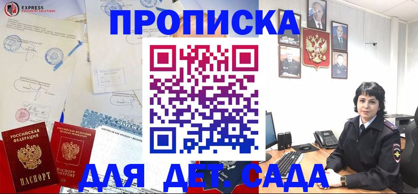 где прописаться в Палласовке