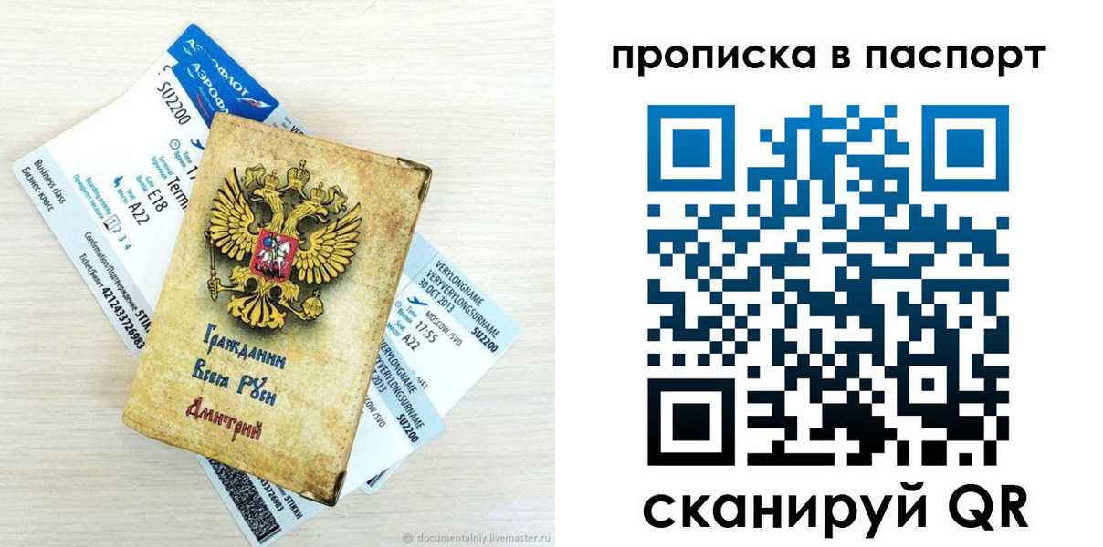 временная регистрация 2025 в Палласовке