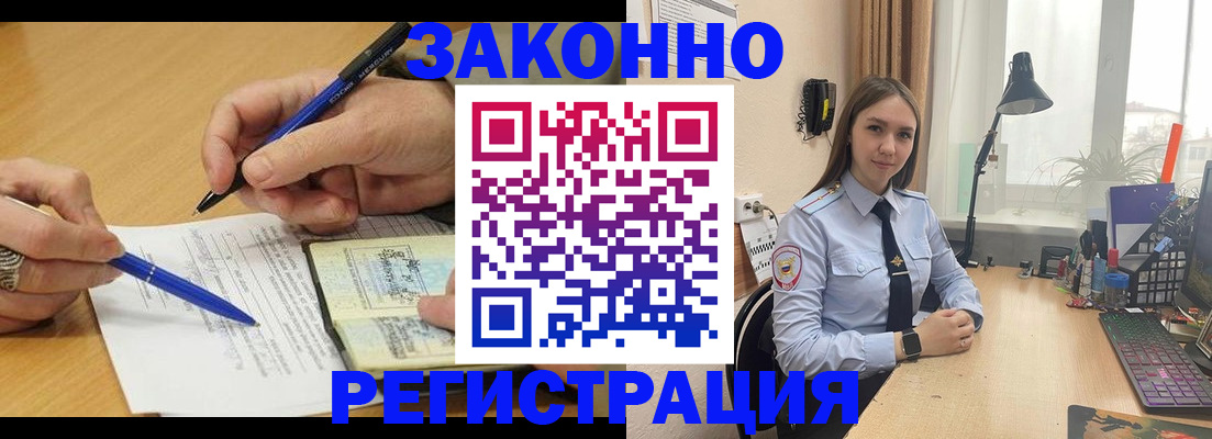 прописка от собственника в Палласовке