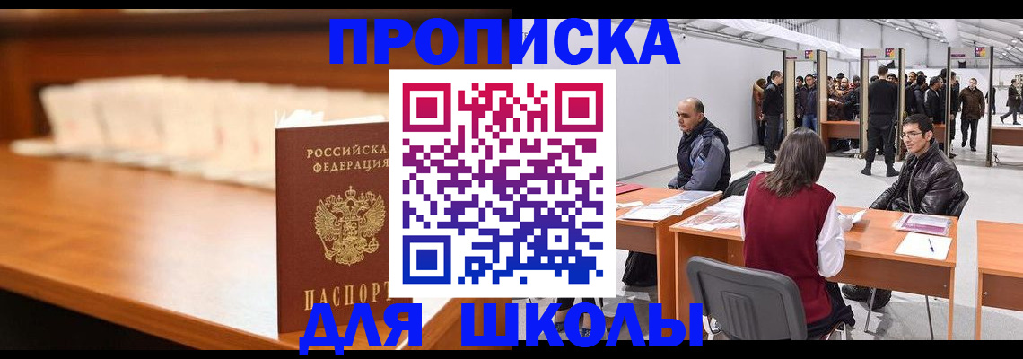 где прописаться в Палласовке