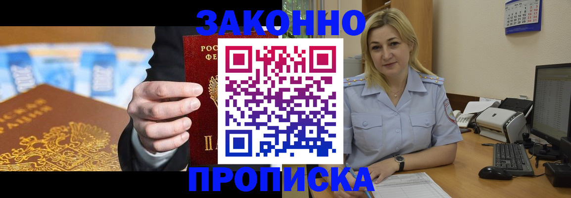 временная регистрация адрес в Палласовке