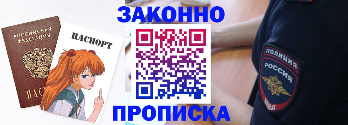 временная регистрация для школы в Палласовке