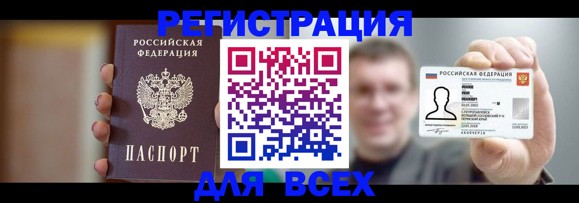 прописка паспорт в Палласовке