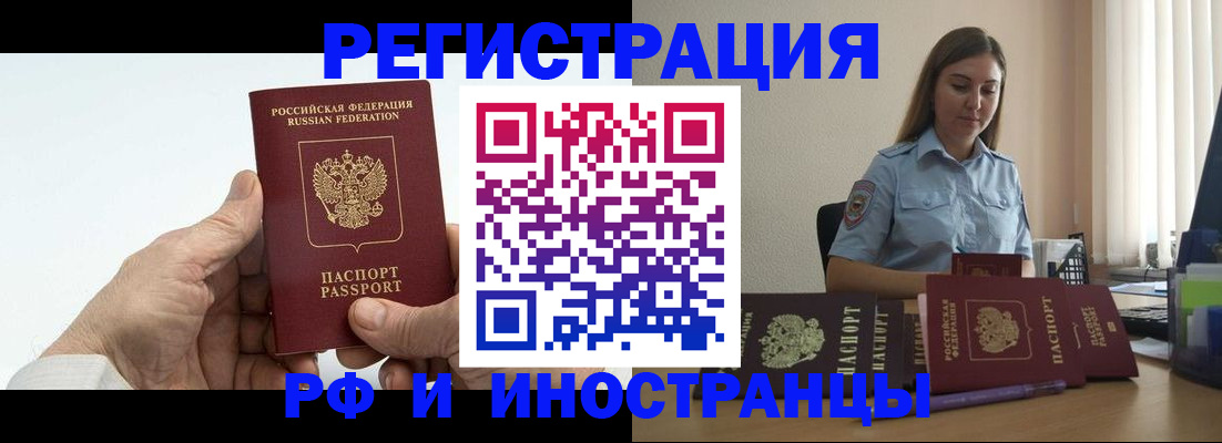 прописка от собственника в Палласовке